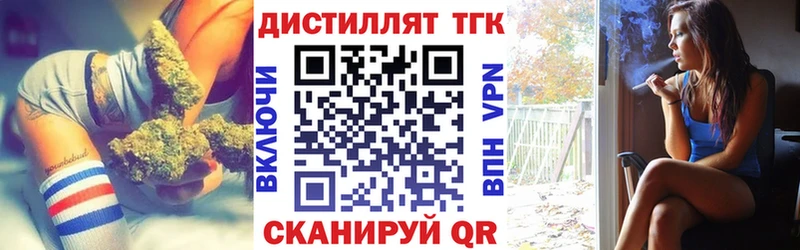 Дистиллят ТГК вейп с тгк  маркетплейс официальный сайт  Покачи 